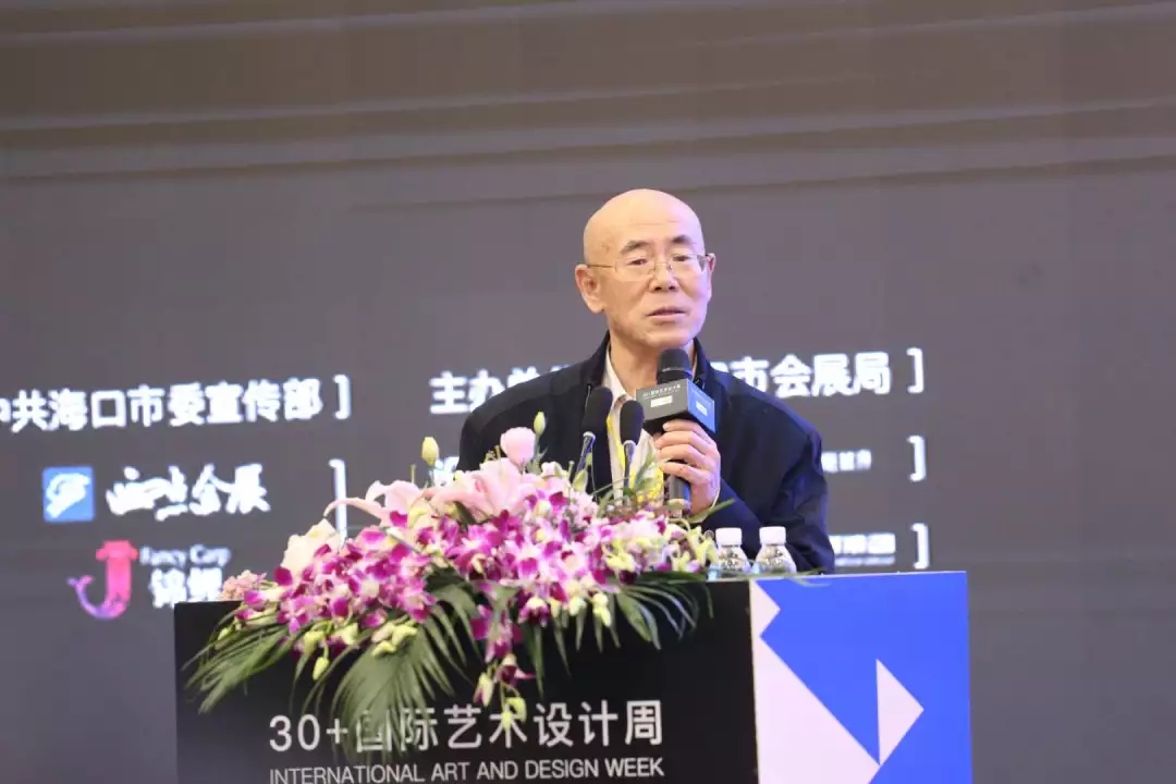 “30+國(guó)際藝術(shù)設(shè)計(jì)周”高峰論壇 | 探討海南零碳城市新時(shí)代