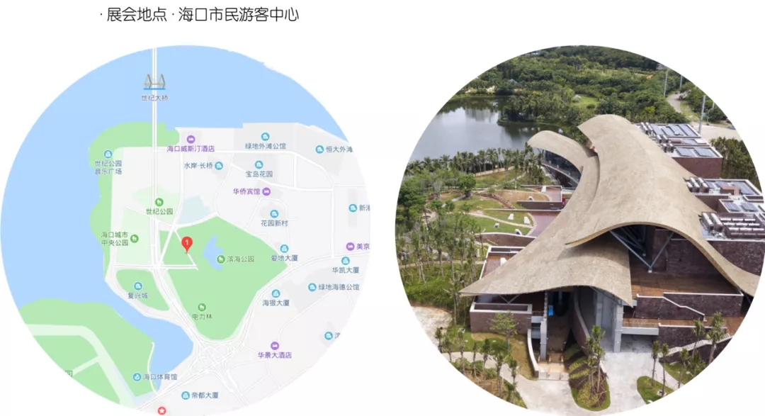 “30+國(guó)際藝術(shù)設(shè)計(jì)周”高峰論壇 | 探討海南零碳城市新時(shí)代