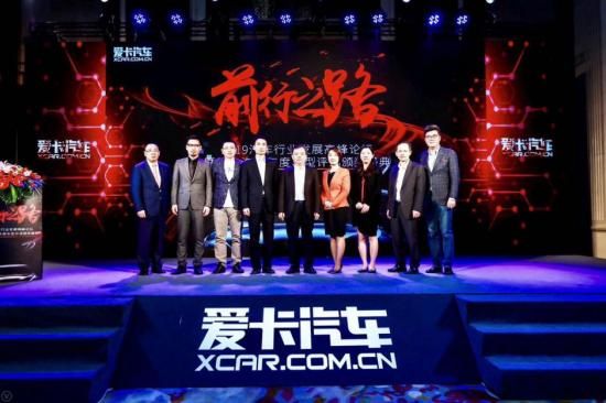 前行之路共話汽車行業(yè)新藍(lán)圖