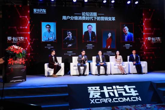 前行之路共話汽車行業(yè)新藍(lán)圖