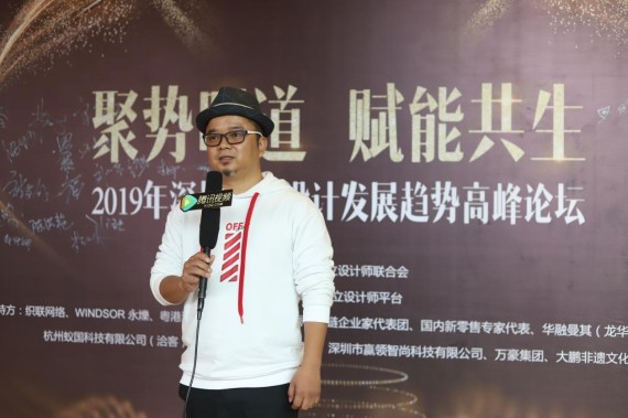 “聚勢明道 賦能共生—2019年深圳原創(chuàng)設(shè)計發(fā)展趨勢高峰論壇”成功舉辦