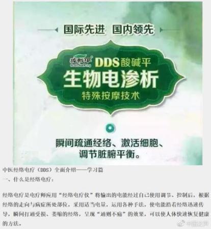 比權(quán)健投訴還多一倍 這家公司真面目到底是什么？