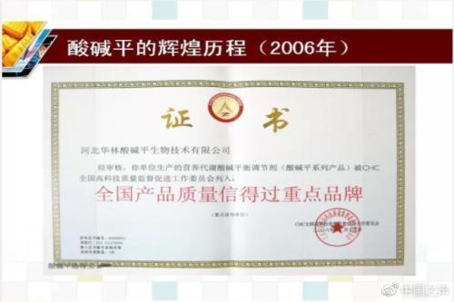 比權(quán)健投訴還多一倍 這家公司真面目到底是什么？