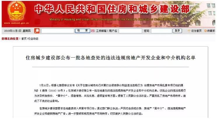 捂盤不售！銅冠花園、依瀾雅居…合肥多家樓盤被投訴