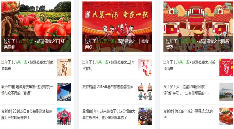 仙境海岸 鮮美煙臺(tái)| 煙臺(tái)旅游網(wǎng)絡(luò)營(yíng)銷獲評(píng)全省年度十佳優(yōu)秀案例