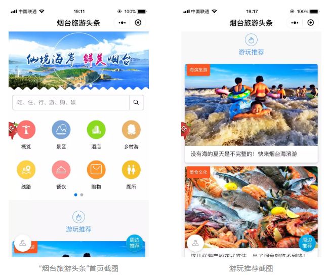 仙境海岸 鮮美煙臺(tái)| 煙臺(tái)旅游網(wǎng)絡(luò)營(yíng)銷獲評(píng)全省年度十佳優(yōu)秀案例