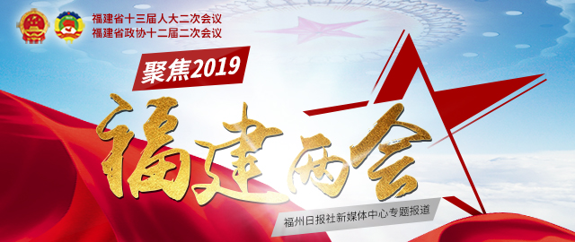 福州團代表積極提交大會建議 福州團代表積極提交大會建議