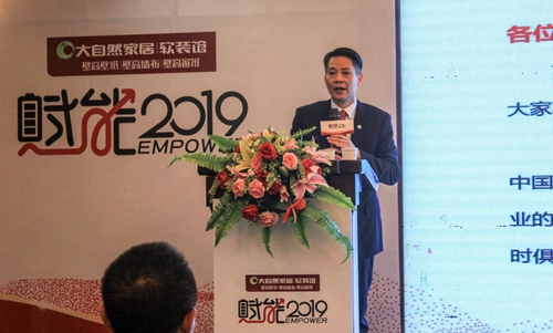 大自然壁高2019全國(guó)經(jīng)銷商年會(huì)譜新篇