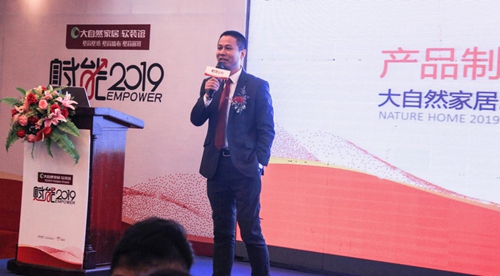大自然壁高2019全國(guó)經(jīng)銷商年會(huì)譜新篇