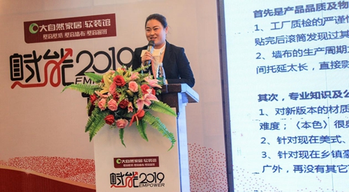 大自然壁高2019全國(guó)經(jīng)銷商年會(huì)譜新篇