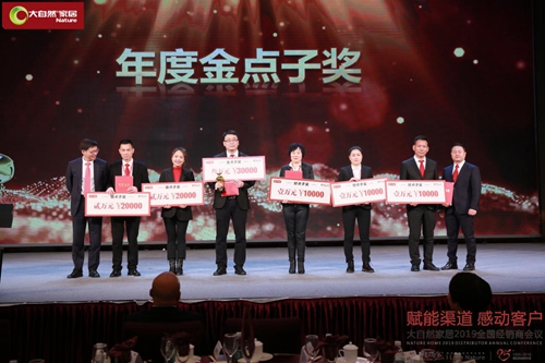 大自然壁高2019全國(guó)經(jīng)銷商年會(huì)譜新篇