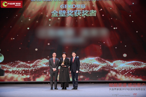 大自然壁高2019全國(guó)經(jīng)銷商年會(huì)譜新篇