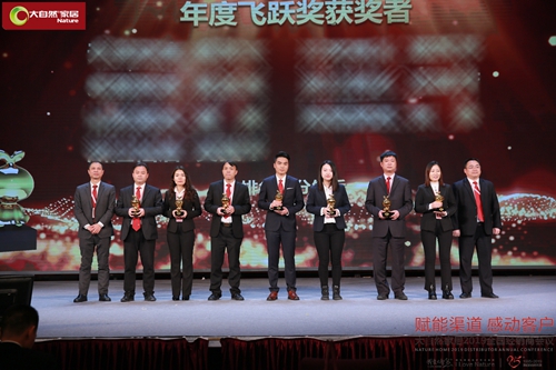 大自然壁高2019全國(guó)經(jīng)銷商年會(huì)譜新篇