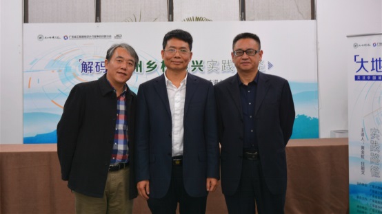 解碼廣州鄉(xiāng)村振興“新思維”，這些專家有話說