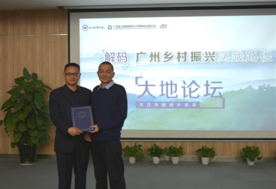 解碼廣州鄉(xiāng)村振興“新思維”，這些專家有話說