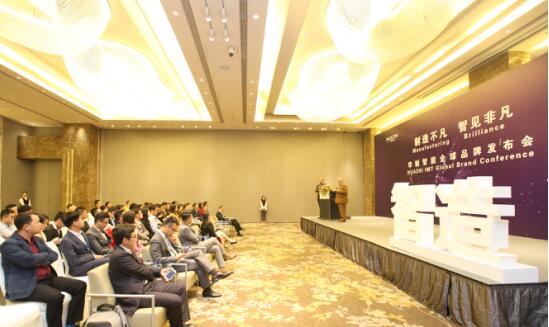 ?華制智能發(fā)布全新品牌戰(zhàn)略|將助力中國(guó)制造走向全球