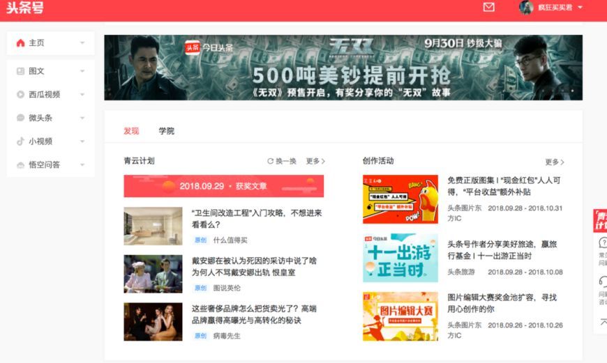 告別硬廣與農(nóng)村刷墻，2019年的電影營銷看準(zhǔn)這五大趨勢