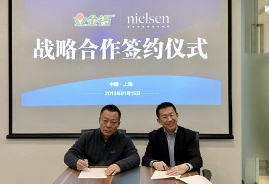 數(shù)字化驅(qū)動(dòng)營(yíng)銷升級(jí)，金鑼集團(tuán)與尼爾森達(dá)成戰(zhàn)略合作