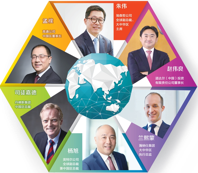 跨國公司在華負責人新年展望:不可錯過中國市場的發(fā)展機遇