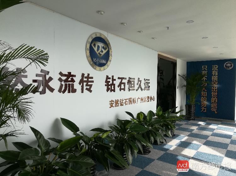 安然鉆石國際在2018新建的廣州運營中心.jpg