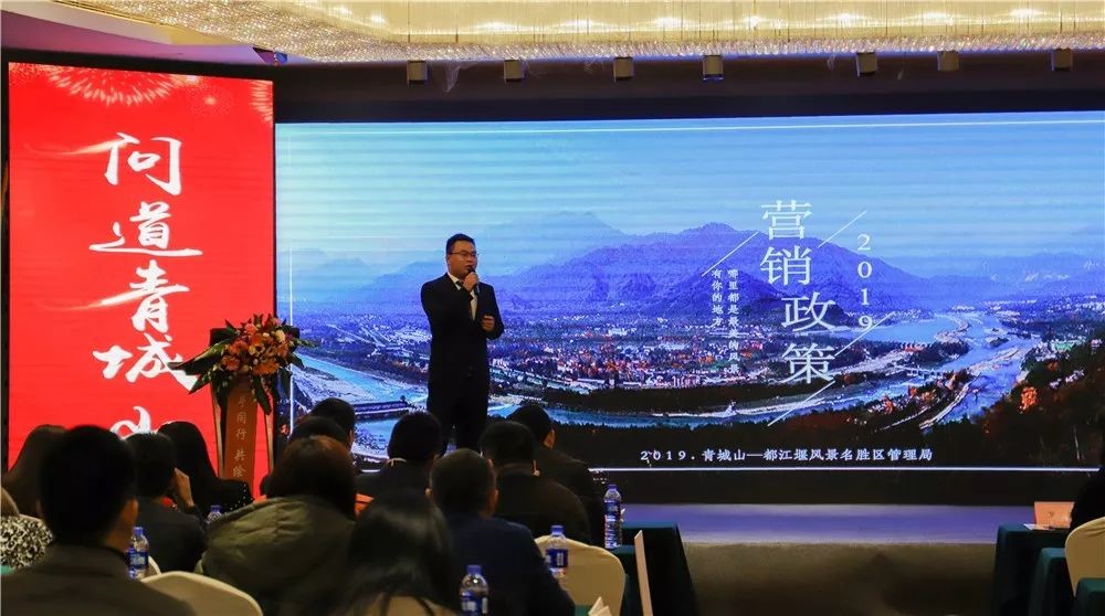 都江堰景區(qū)旅游合作商交流會(huì)隆重召開(kāi)！