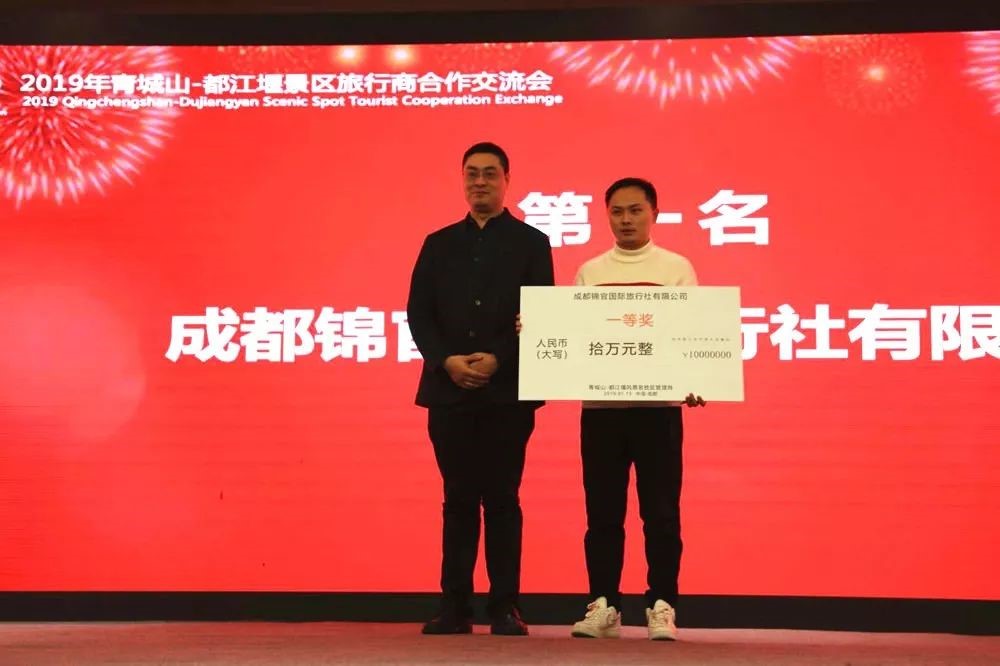 都江堰景區(qū)旅游合作商交流會(huì)隆重召開(kāi)！