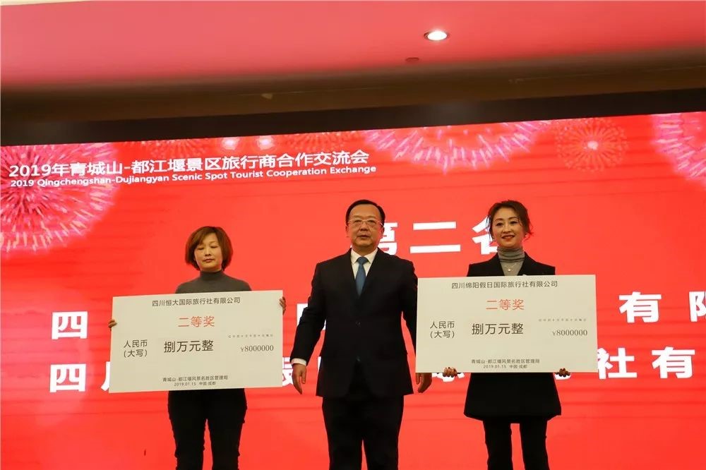 都江堰景區(qū)旅游合作商交流會(huì)隆重召開(kāi)！