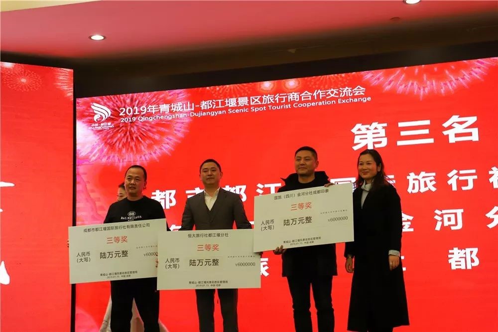 都江堰景區(qū)旅游合作商交流會(huì)隆重召開(kāi)！