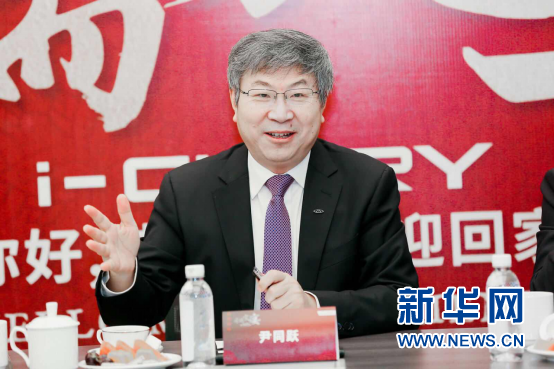 銷量再創(chuàng)新高 尹同躍詳解奇瑞逆勢增長之謎