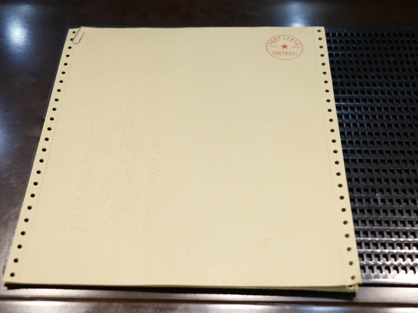 濱州醫(yī)學(xué)院發(fā)出全國高校首張團代會盲文選票