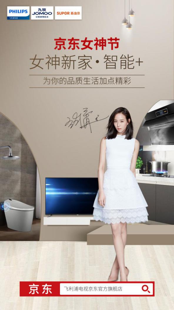 飛利浦電視聯(lián)動多品牌玩出新花樣攜手張鈞甯搶占新年營銷C位