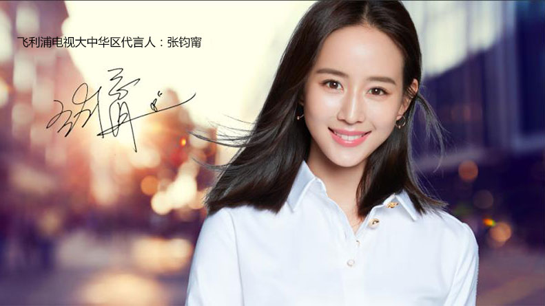 飛利浦電視聯(lián)動多品牌玩出新花樣攜手張鈞甯搶占新年營銷C位