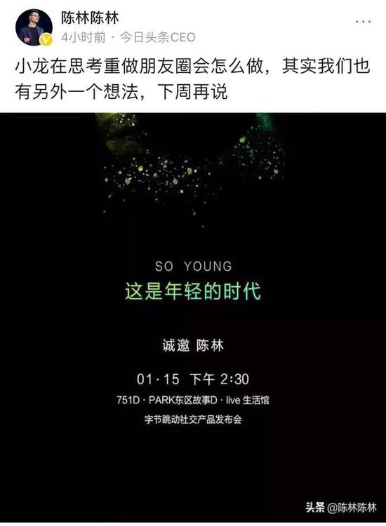 社交江湖再起波瀾：留給今日頭條的是社交還是社區(qū)？