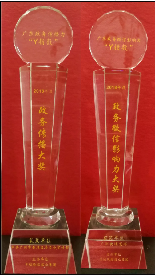 大獎(jiǎng)收割機(jī)！廣州黃埔發(fā)布有多牛？看看年度賬單就知道！