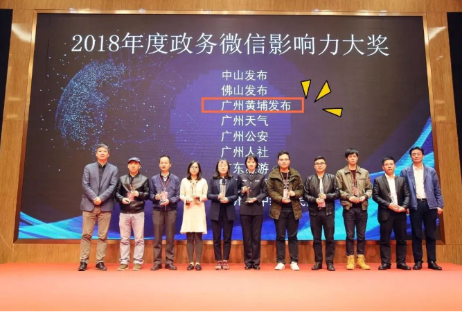 大獎(jiǎng)收割機(jī)！廣州黃埔發(fā)布有多牛？看看年度賬單就知道！