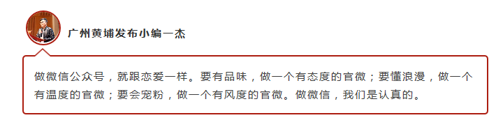 大獎(jiǎng)收割機(jī)！廣州黃埔發(fā)布有多牛？看看年度賬單就知道！