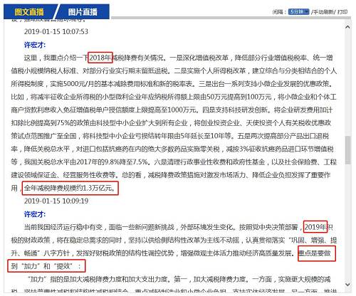 加力就很好理解了，就是加大力度。加大減稅降費(fèi)力度和財(cái)政支出力度。