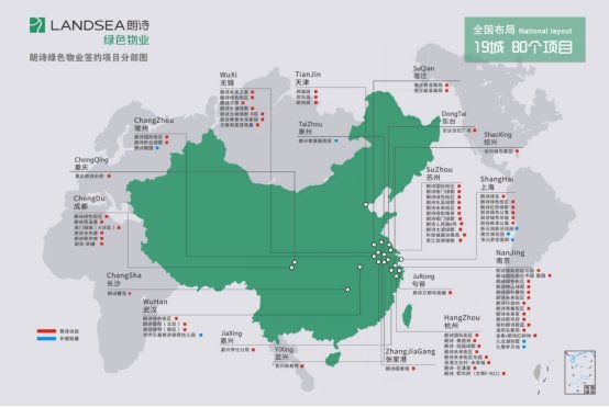 朗詩物業(yè)打造外拓項(xiàng)目 期待與更多同行合作共贏