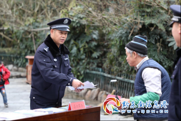 雷山縣公安局集中開展“110”宣傳、“1.13”禁賭宣傳活動