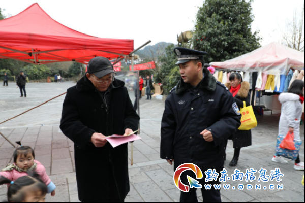 雷山縣公安局集中開展“110”宣傳、“1.13”禁賭宣傳活動