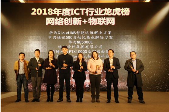 小水智能榮獲“2018年度人工智能應(yīng)用最佳案例獎(jiǎng)”