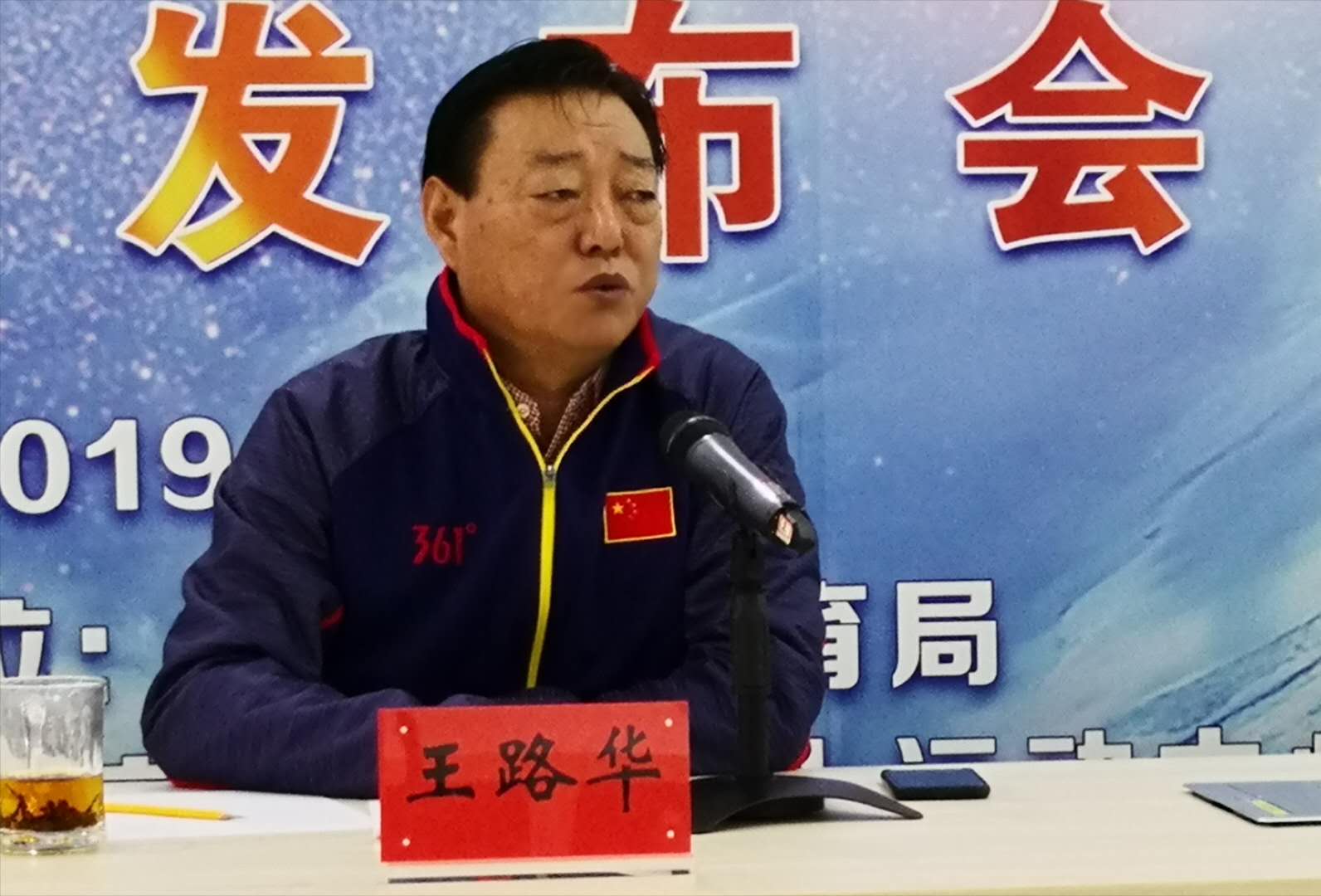 天津“迎冬奧,上冰雪”系列活動(dòng)新聞發(fā)布會(huì)召開(kāi)