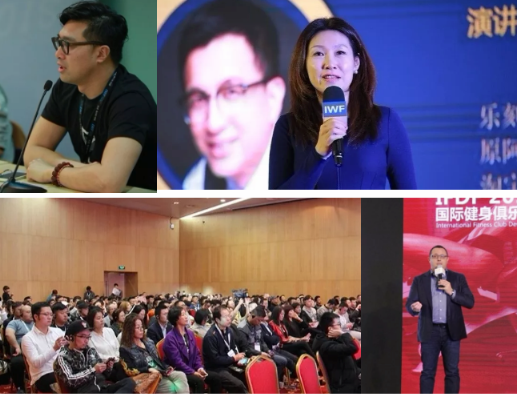 健身行業(yè)對(duì)話蓄勢待發(fā)