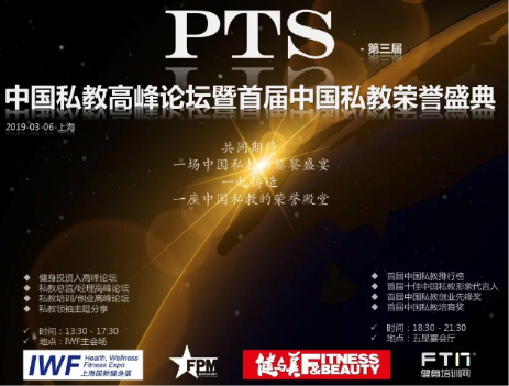 健身行業(yè)對(duì)話蓄勢待發(fā)