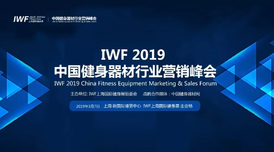 健身行業(yè)對(duì)話蓄勢待發(fā)