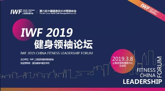 健身行業(yè)對(duì)話蓄勢待發(fā)
