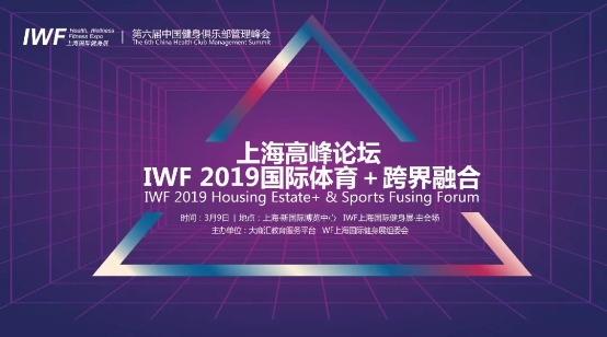 健身行業(yè)對(duì)話蓄勢待發(fā)