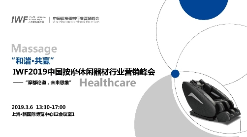 健身行業(yè)對(duì)話蓄勢待發(fā)