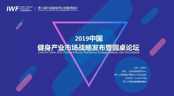 健身行業(yè)對(duì)話蓄勢待發(fā)