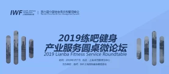健身行業(yè)對(duì)話蓄勢待發(fā)